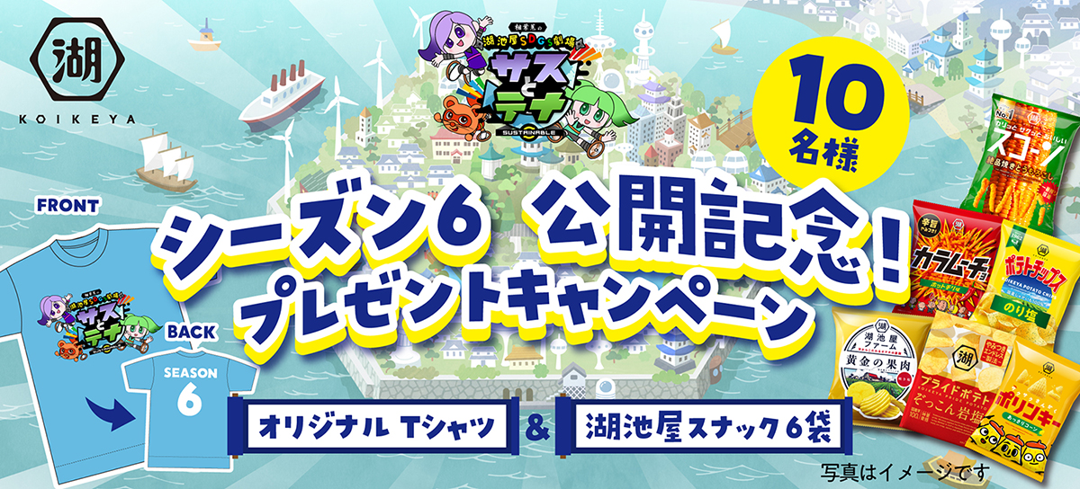 怪獣募集CP