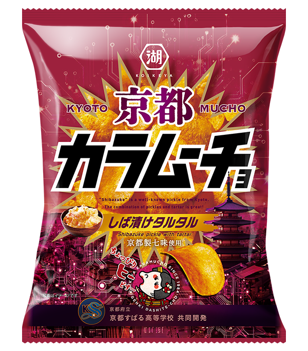 湖池屋プライドポテト 今金男しゃく 岩塩