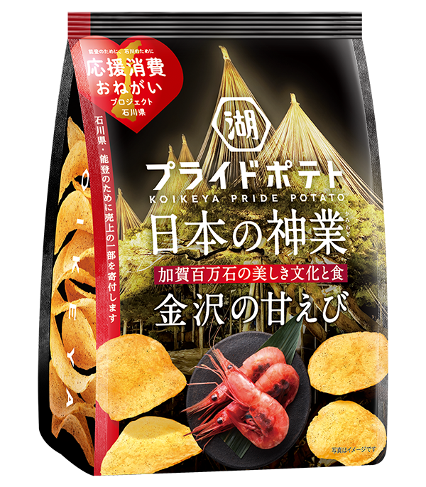 湖池屋プライドポテト 今金男しゃく 岩塩